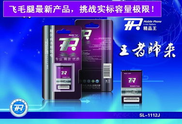 索爱精品商务电OEM 专业生产厂家与价格咨询全面指南