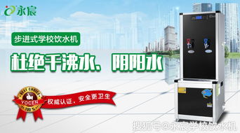 榆林学校工厂用节能不锈钢步进式开水器保养指南 延长寿命与高效节电措施