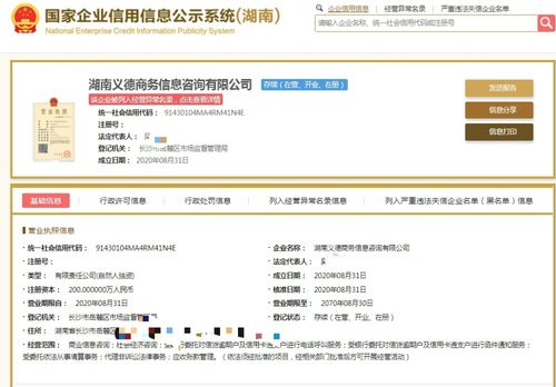 湘潭货车司机讨债不成反被催债公司撕毁委托书 谁来守护诚信底线？