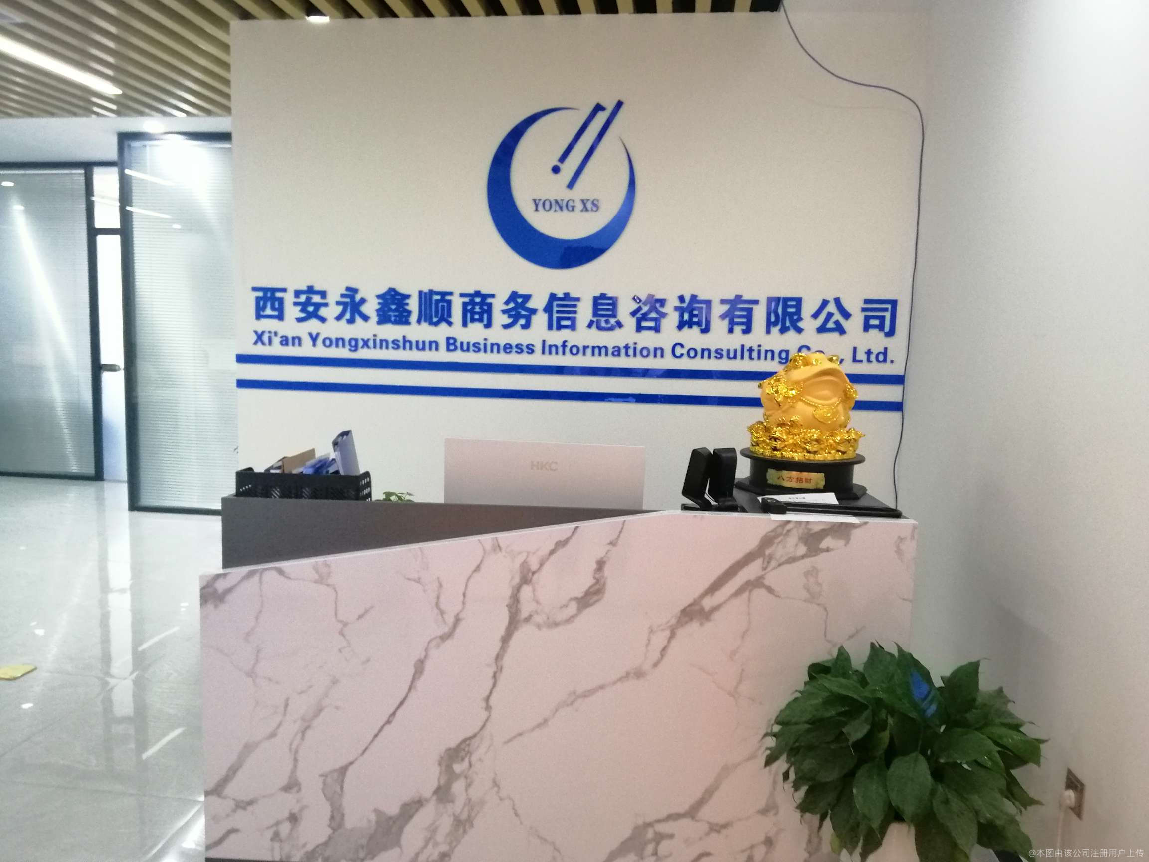 西安永鑫顺 您身边的专业商务信息咨询伙伴