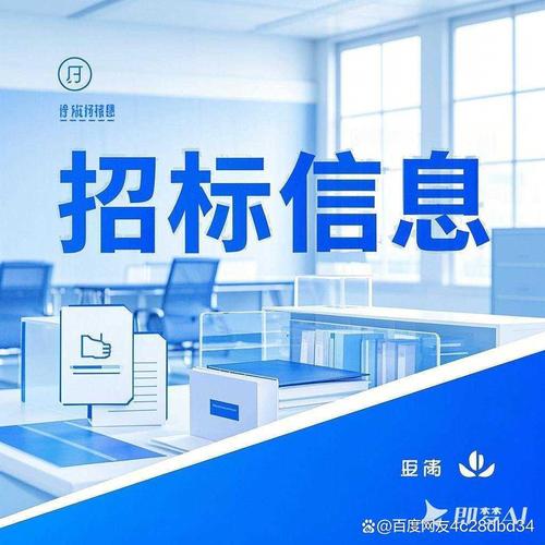 2025年最新投标项目+巴中邦尼商务信息咨询服务2025年食